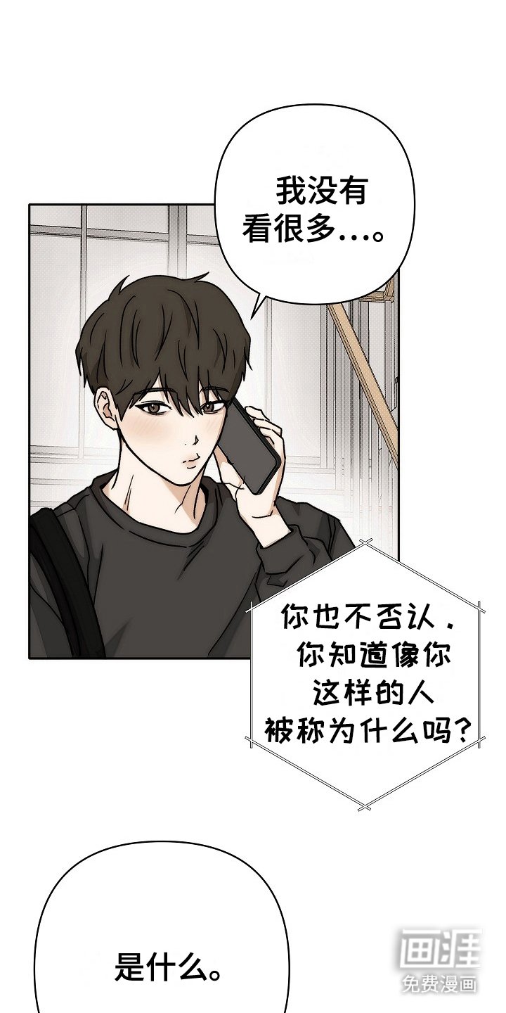 第5章：跟踪狂