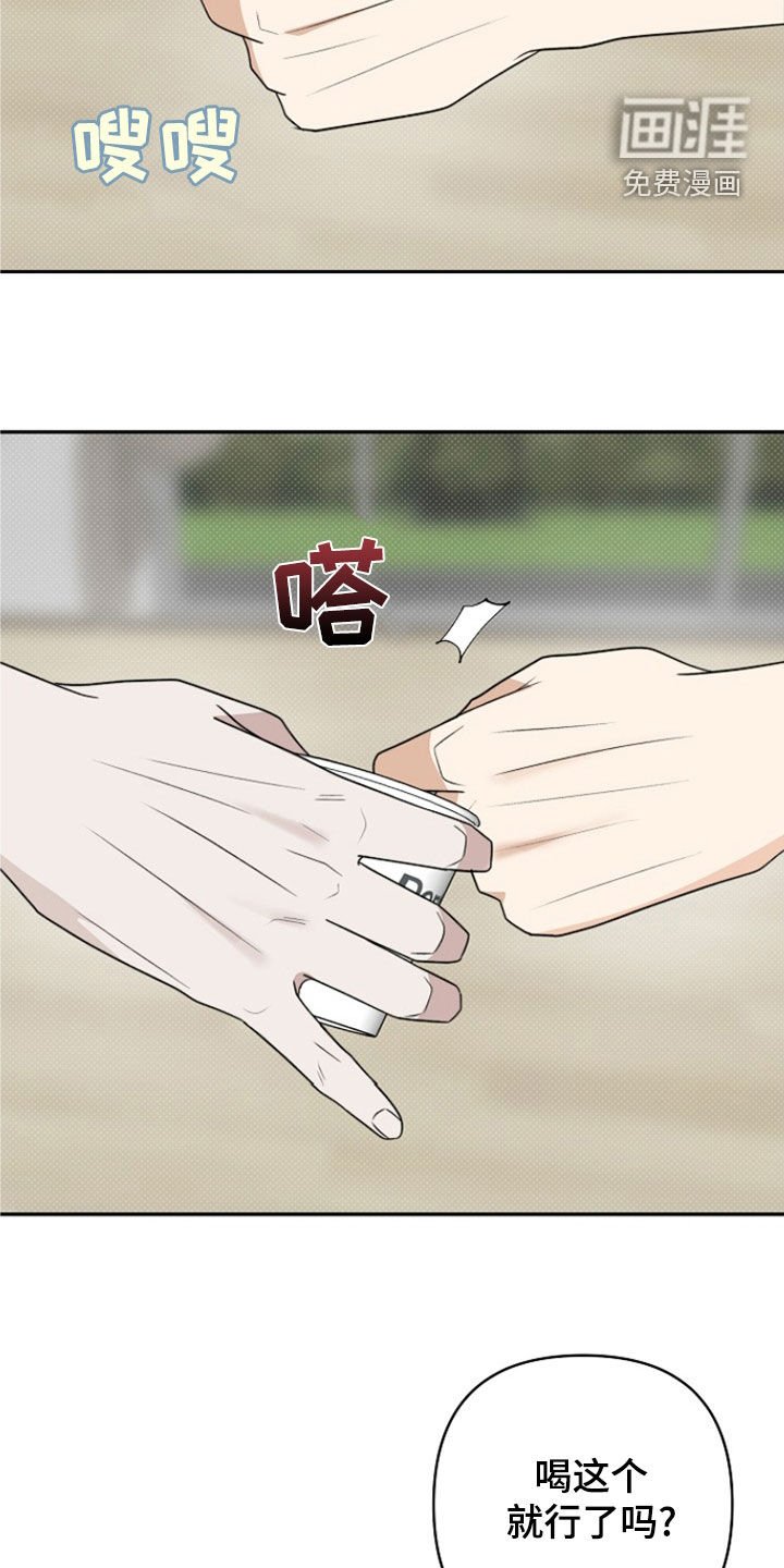 第50章：失误了