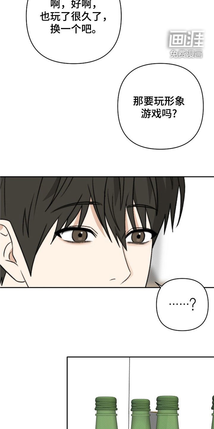 第50章：失误了