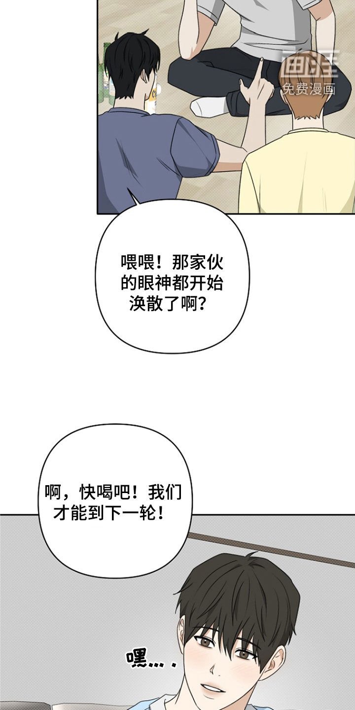 第50章：失误了