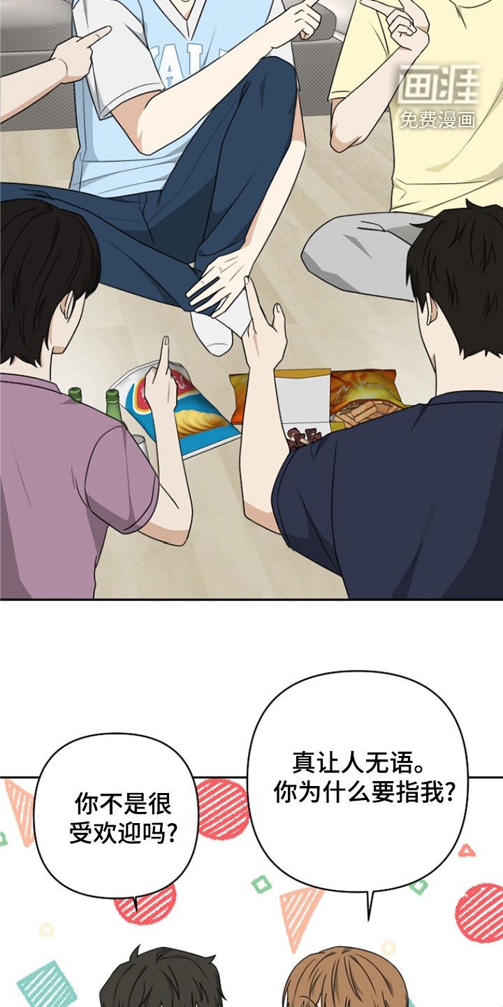 第50章：失误了