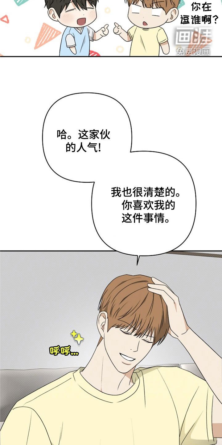 第50章：失误了