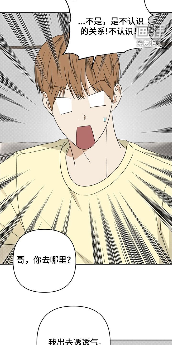 第50章：失误了