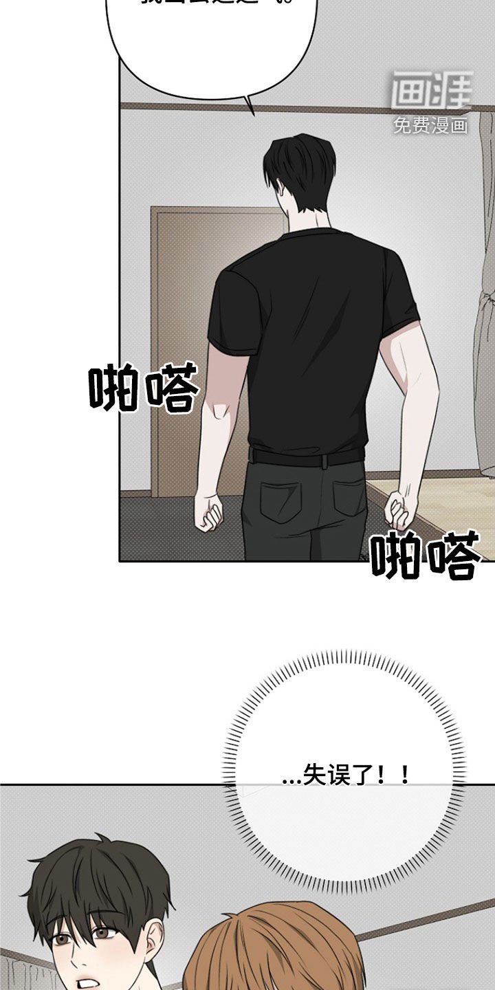 第50章：失误了
