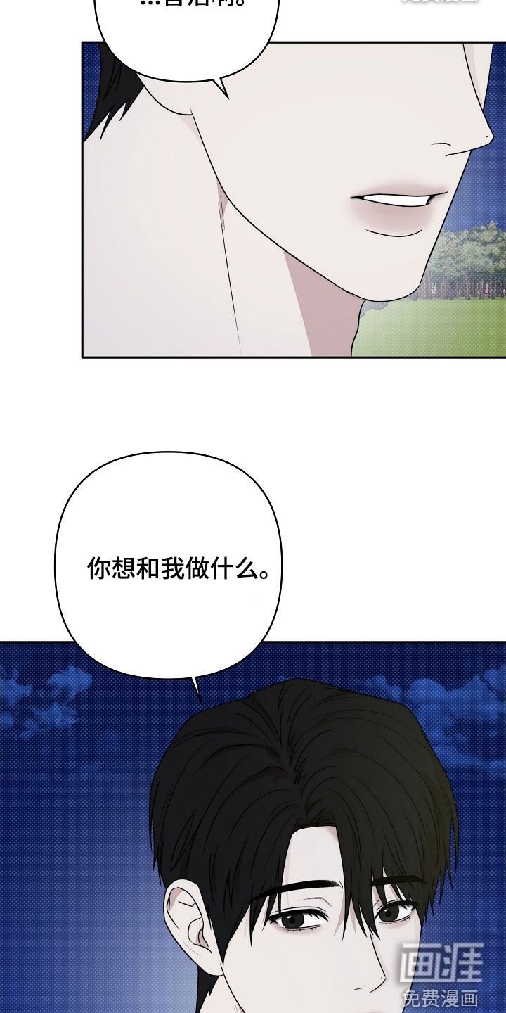 第51章：难道是错觉吗