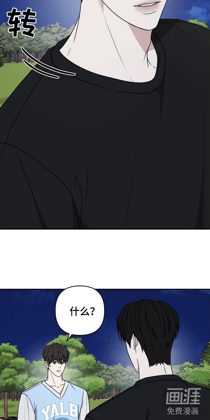 第51章：难道是错觉吗