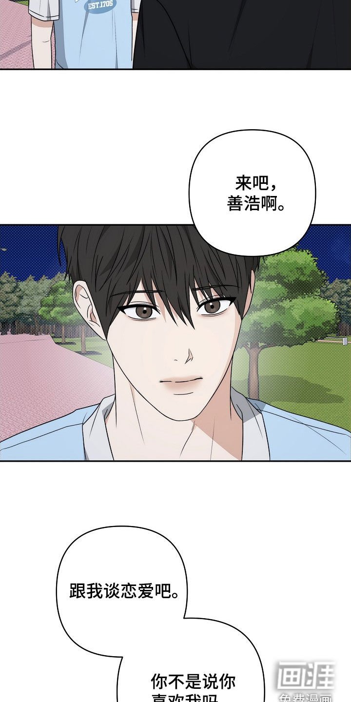 第51章：难道是错觉吗