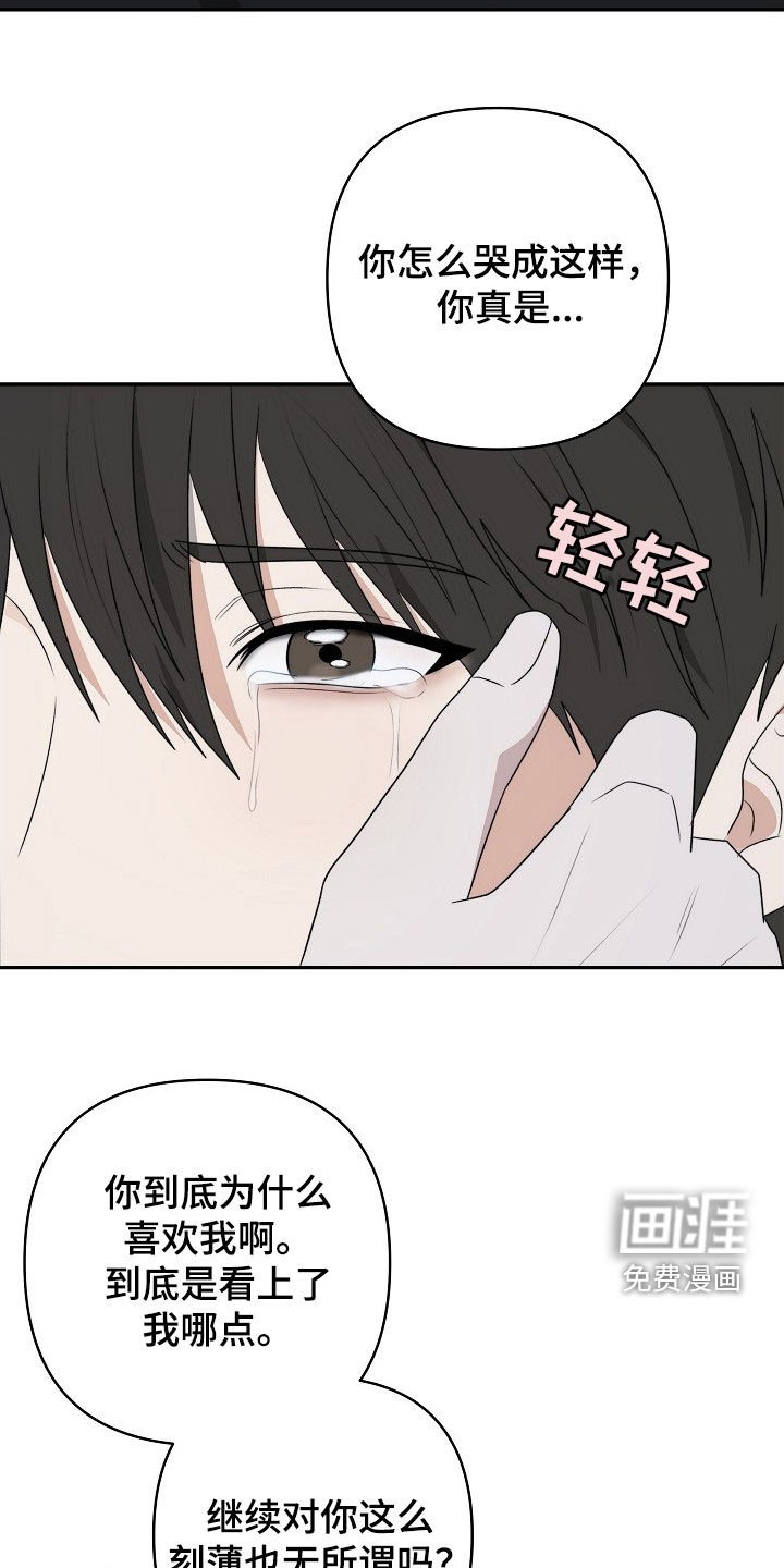 第51章：难道是错觉吗