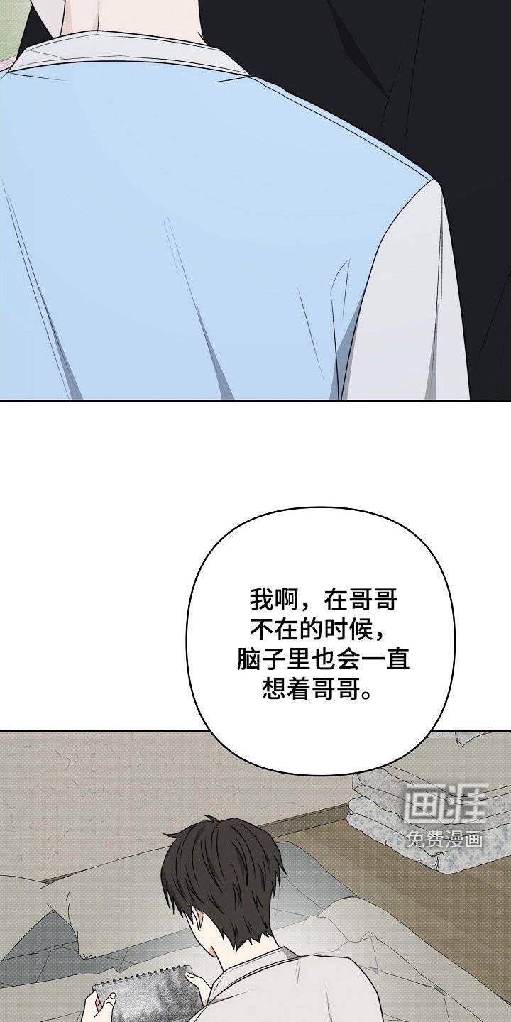 第51章：难道是错觉吗