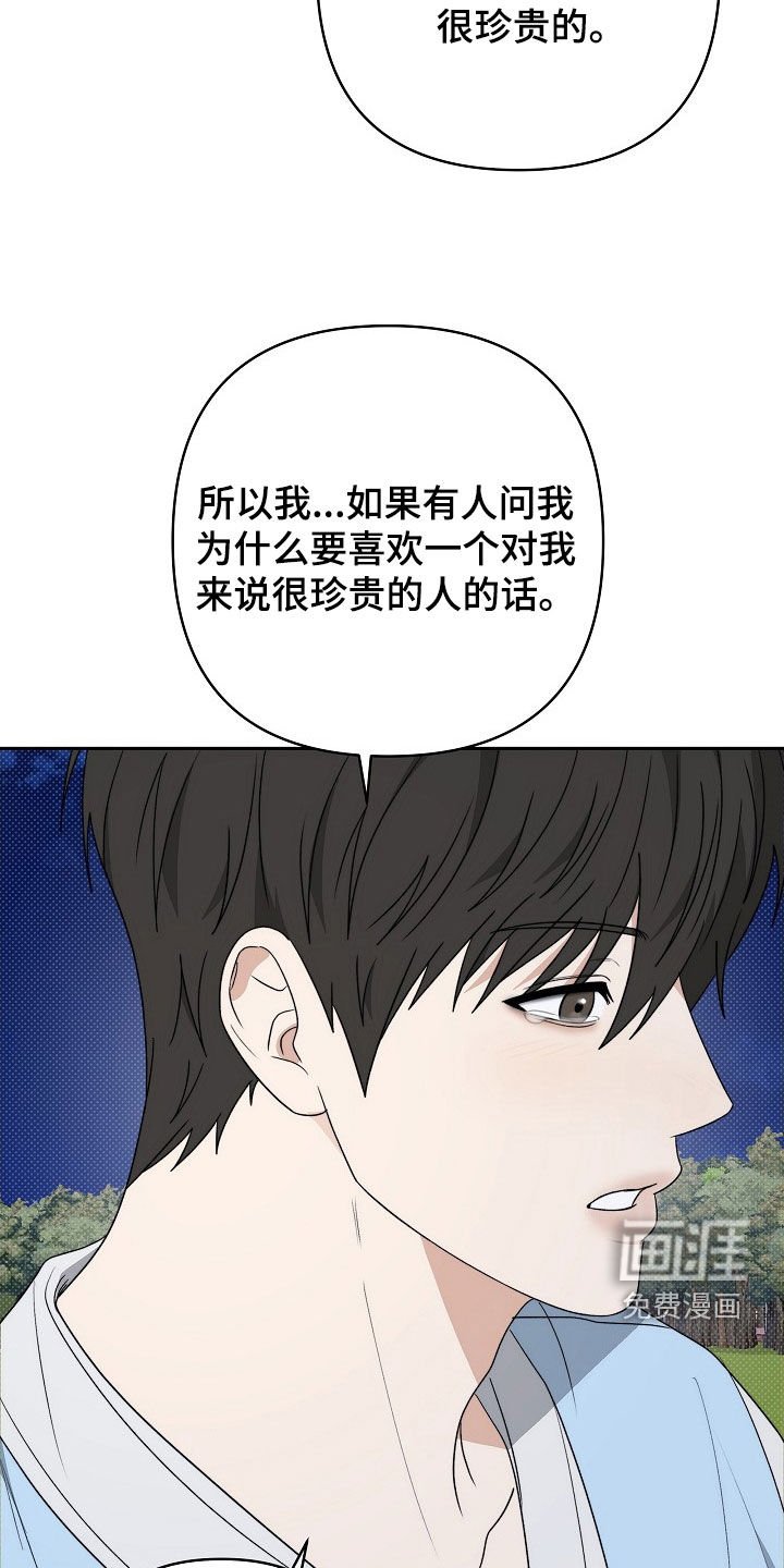 第51章：难道是错觉吗