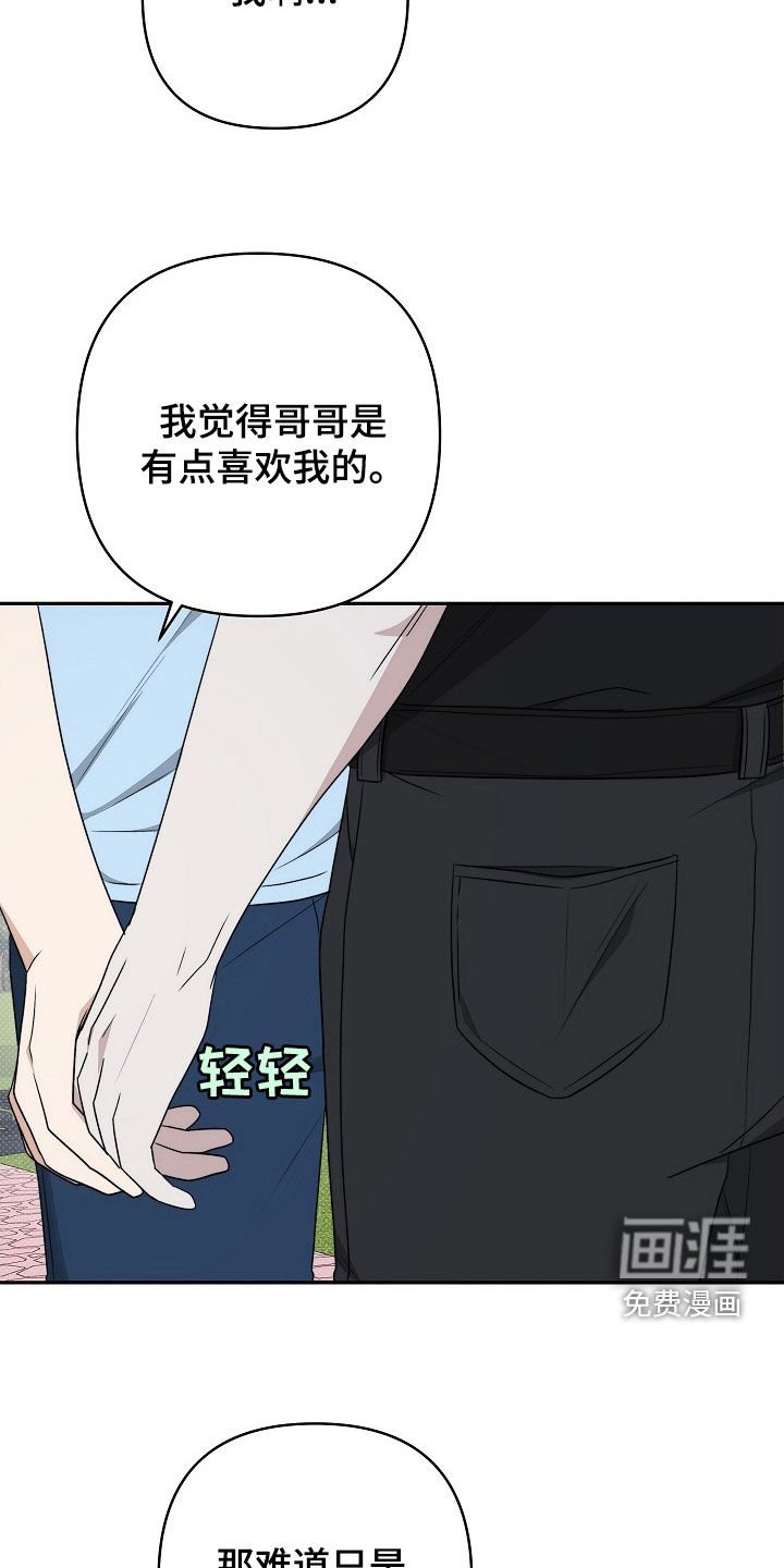 第51章：难道是错觉吗
