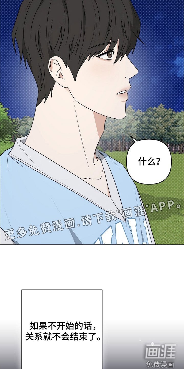 第52章：约定
