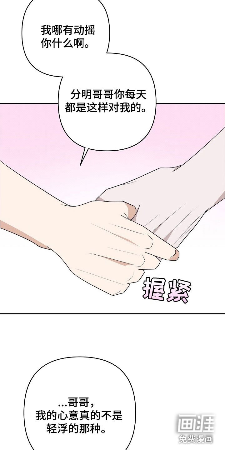第52章：约定