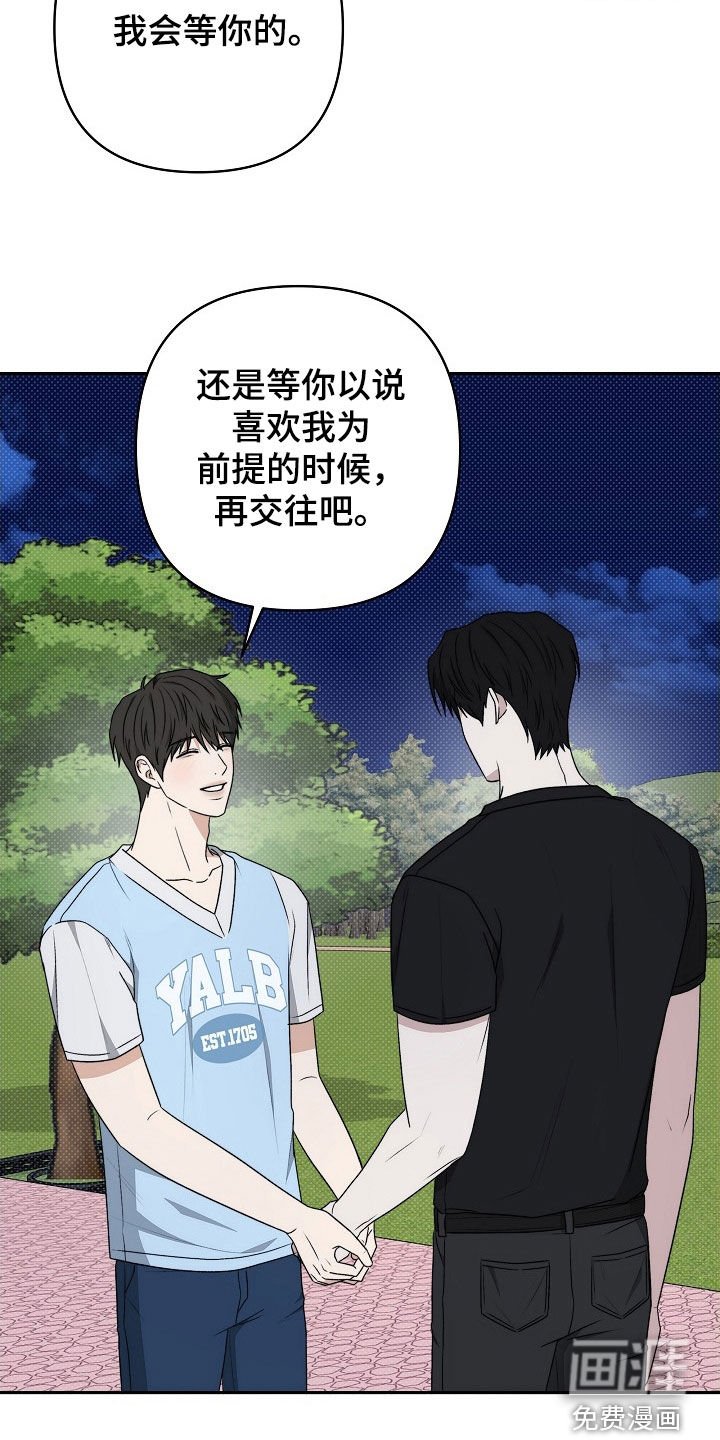 第52章：约定