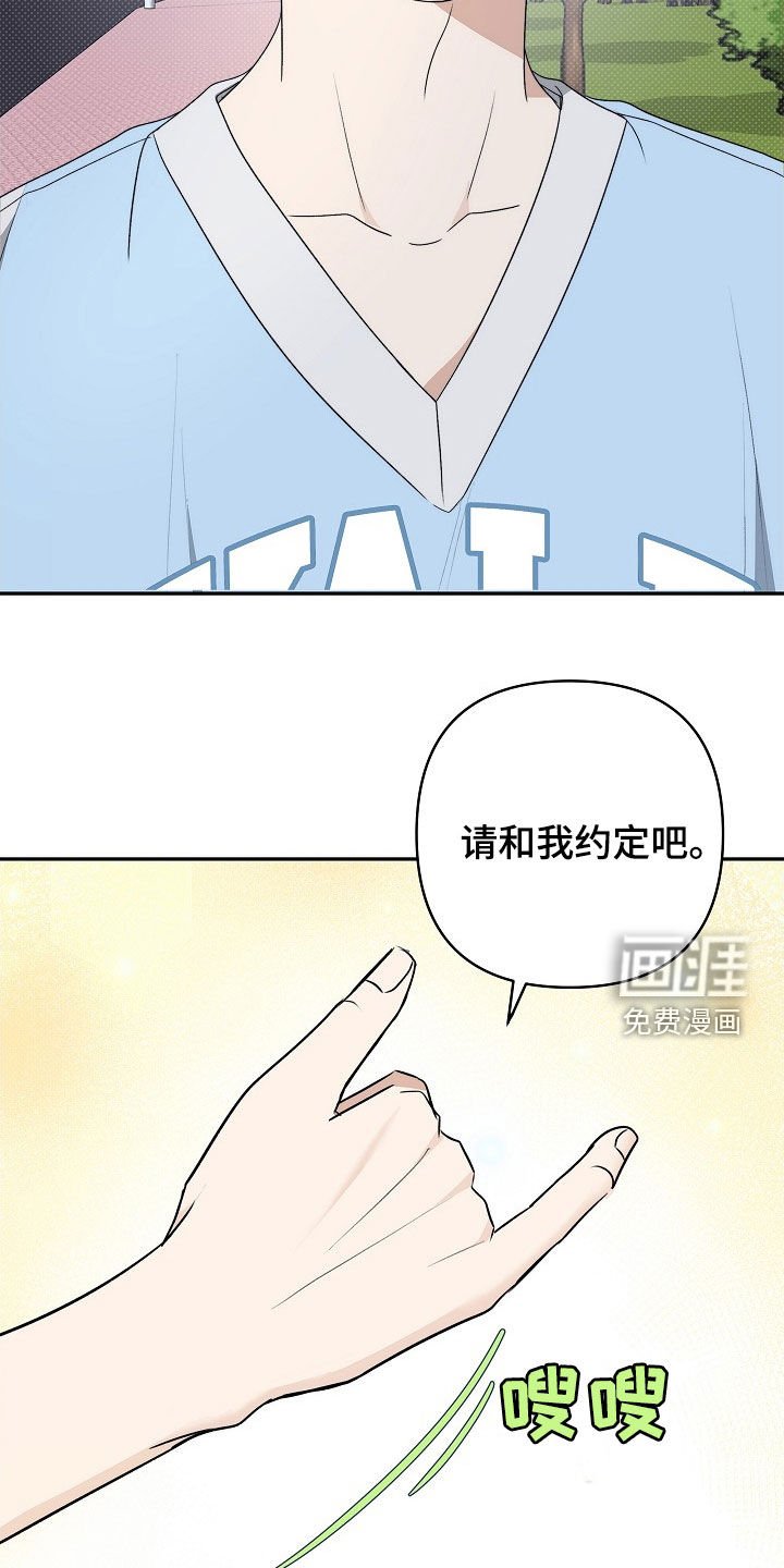 第52章：约定