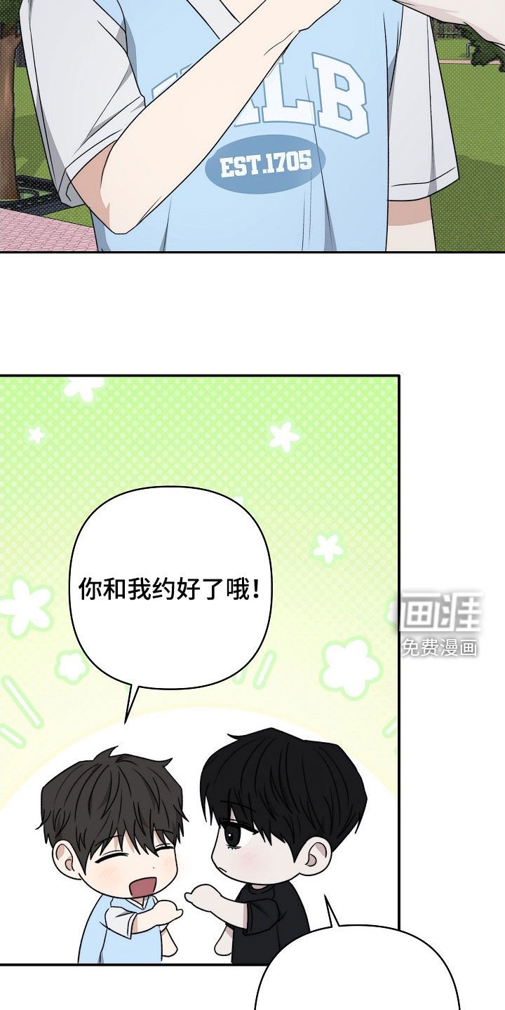 第52章：约定