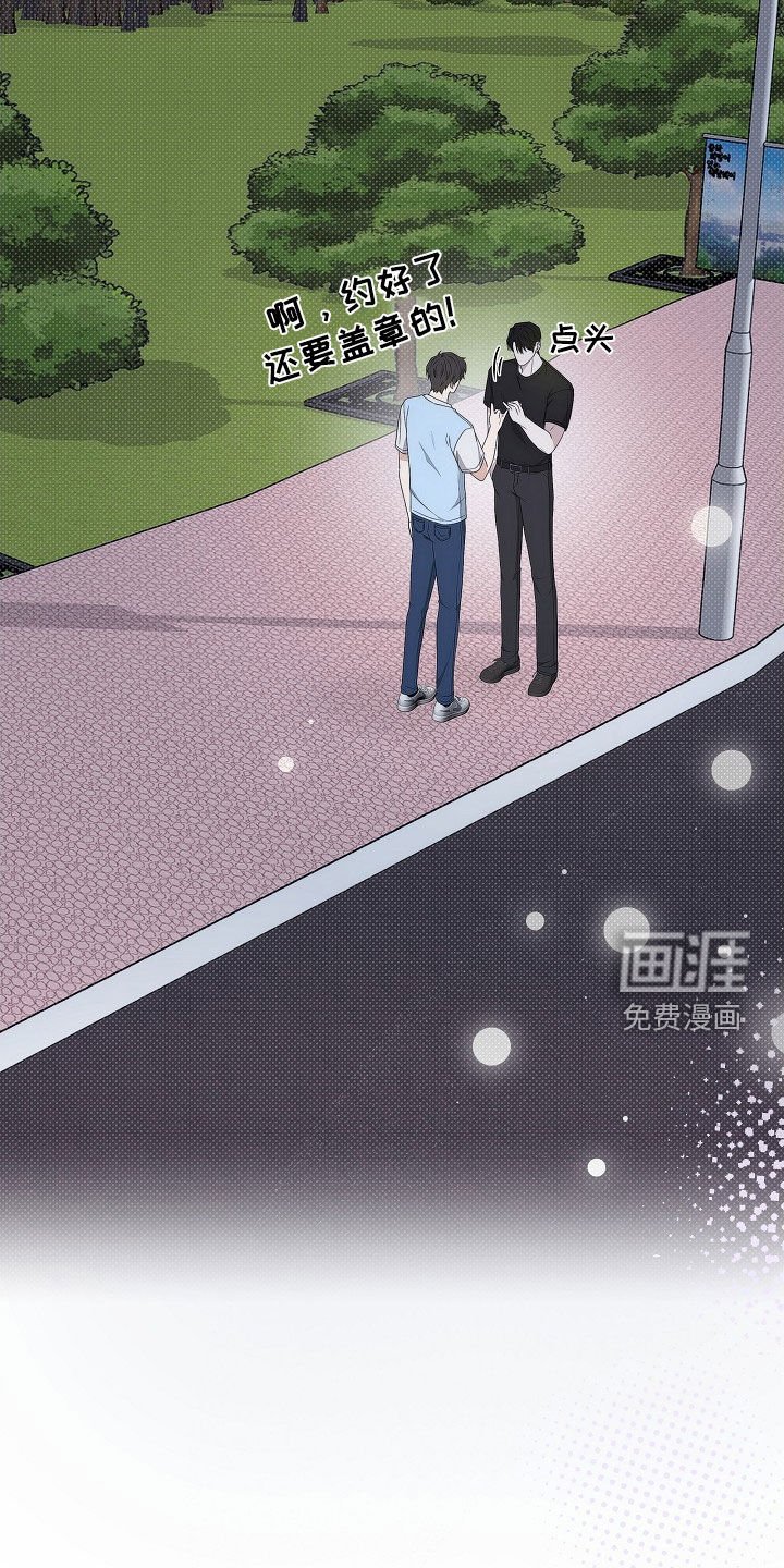 第52章：约定