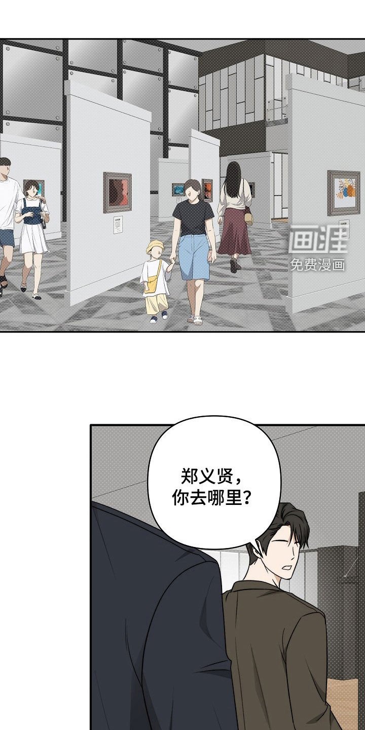 第53章：怎么能挽留你