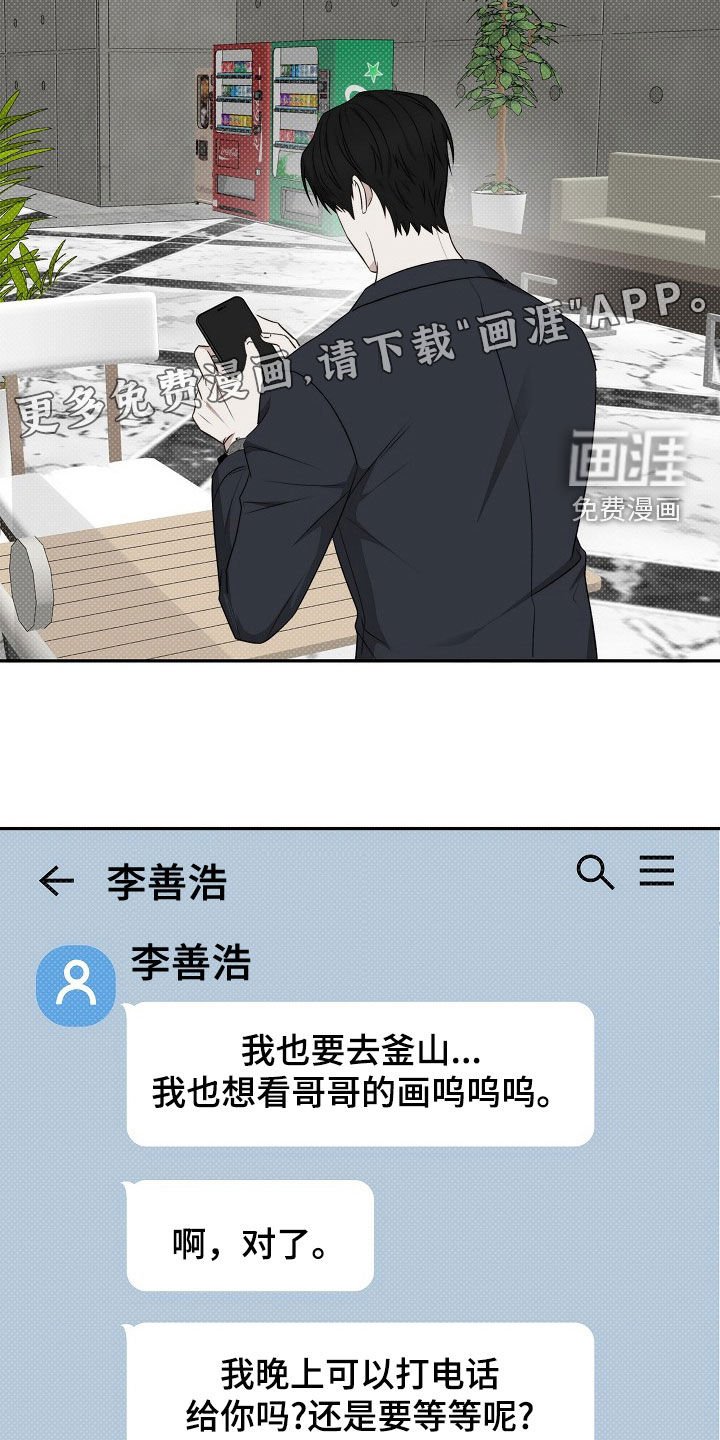第53章：怎么能挽留你