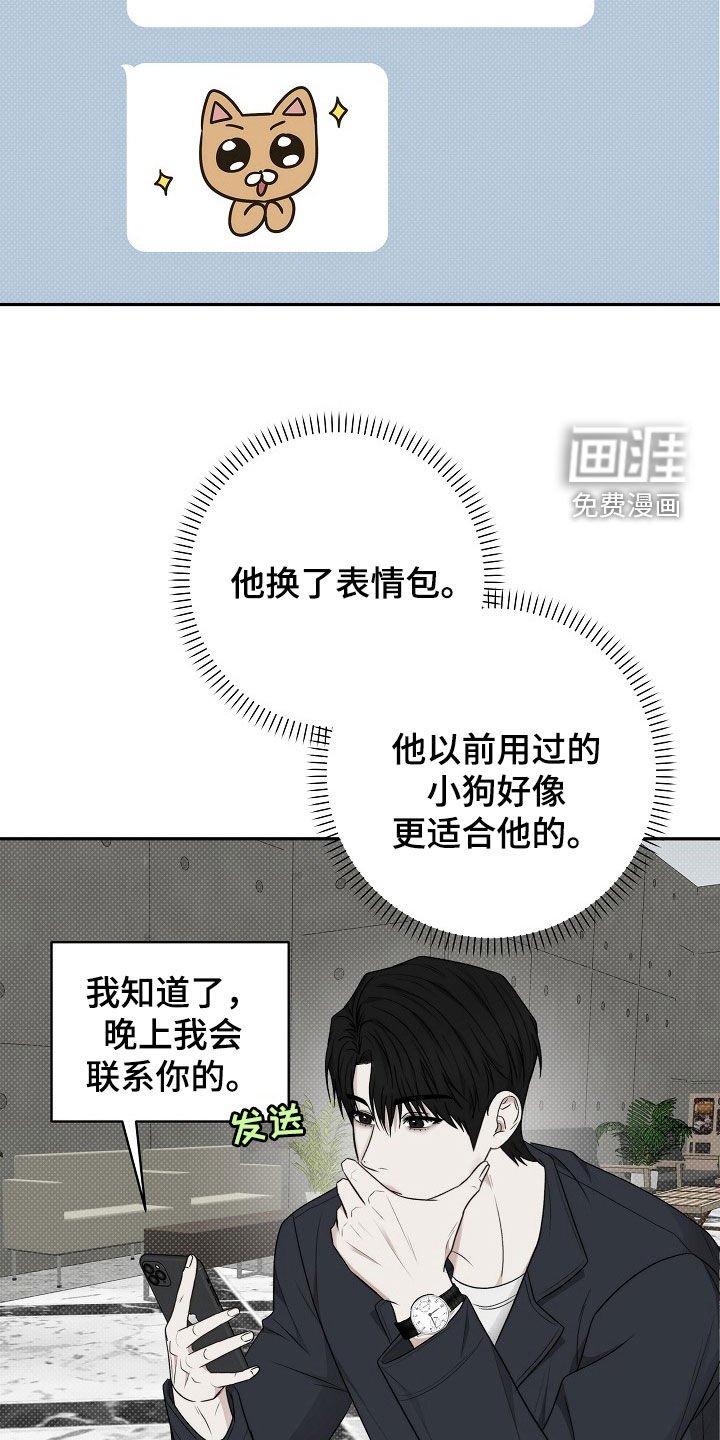 第53章：怎么能挽留你