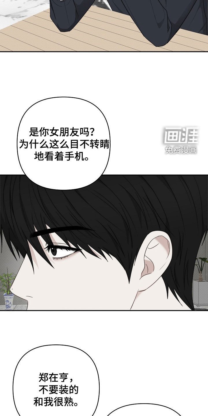 第53章：怎么能挽留你