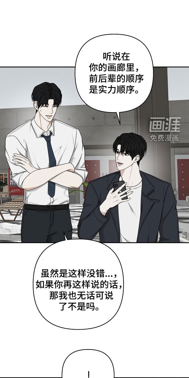 第53章：怎么能挽留你