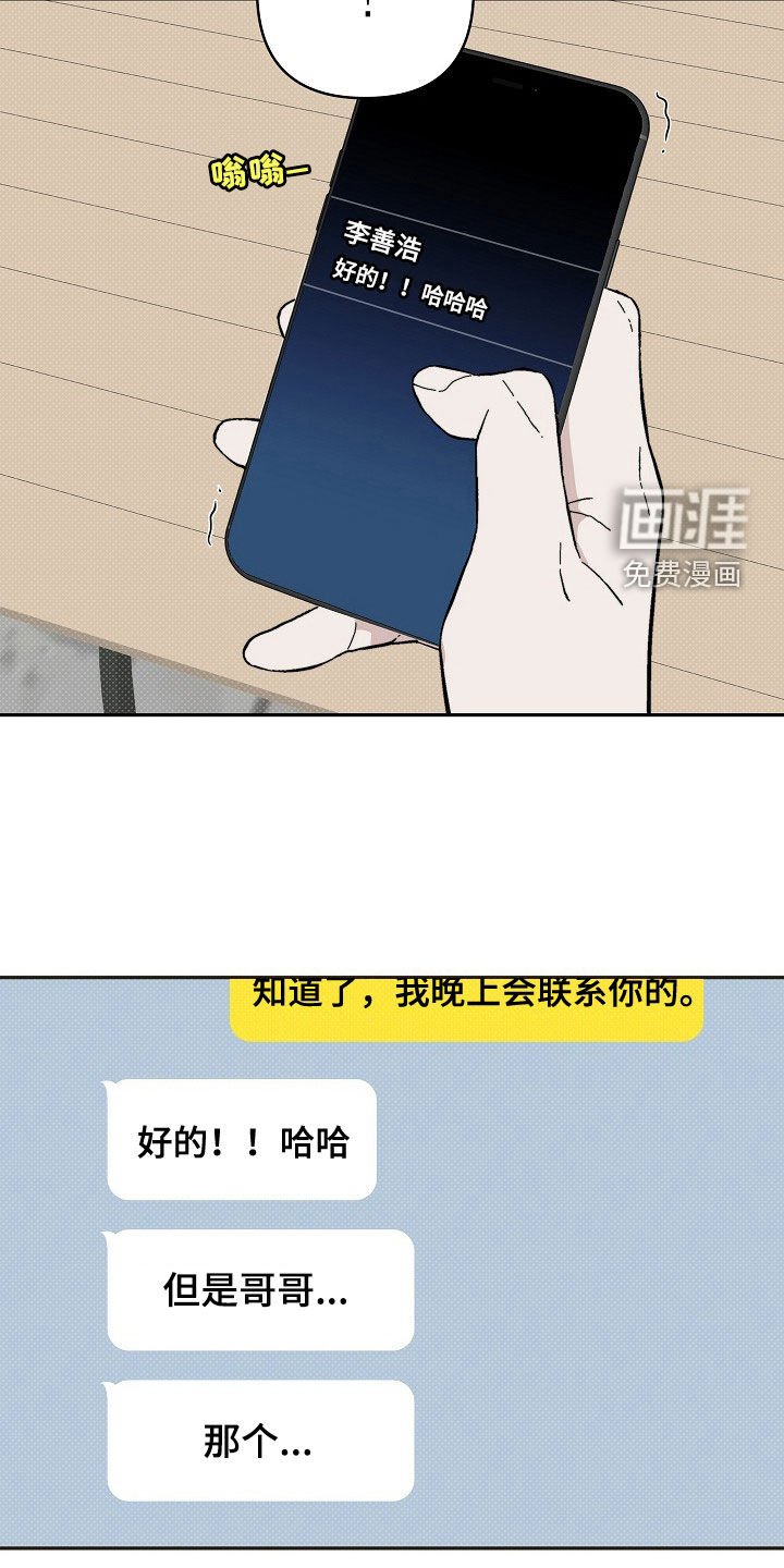 第53章：怎么能挽留你