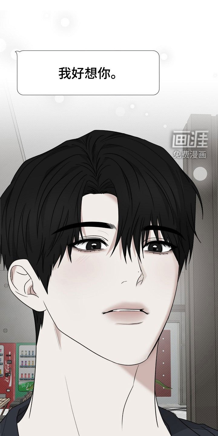 第53章：怎么能挽留你