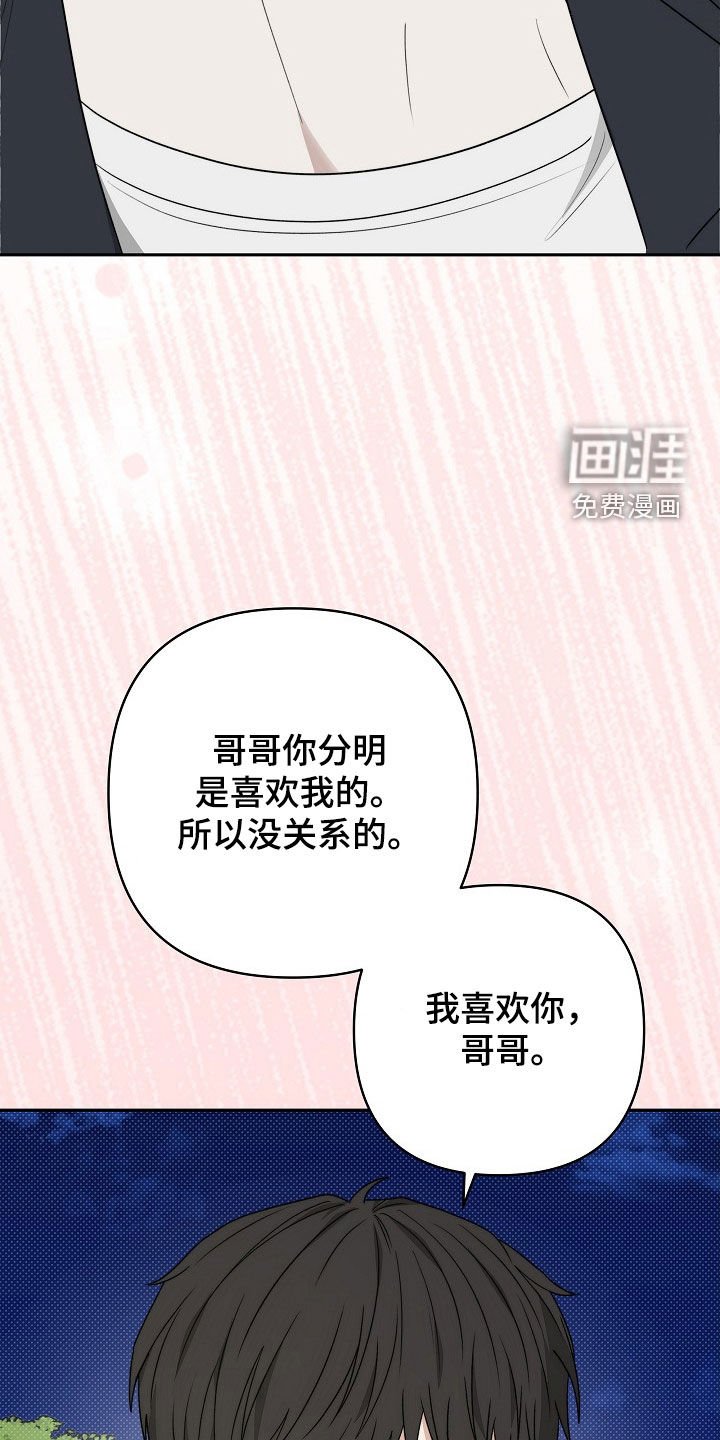 第53章：怎么能挽留你