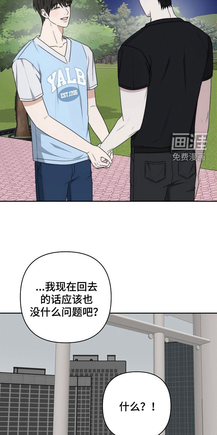 第53章：怎么能挽留你