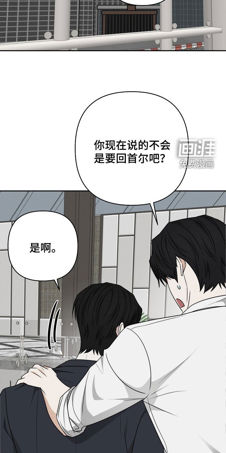 第53章：怎么能挽留你