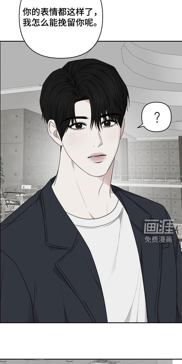 第53章：怎么能挽留你