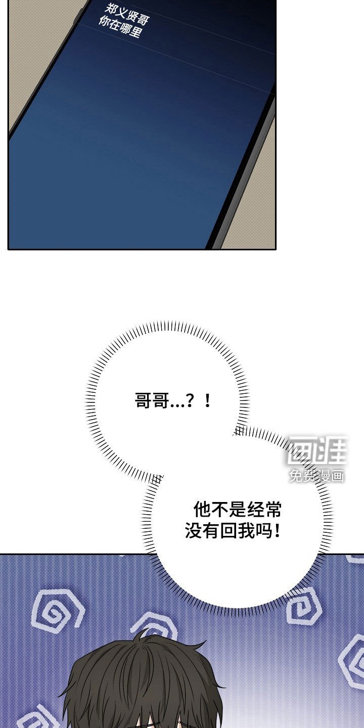 第53章：怎么能挽留你