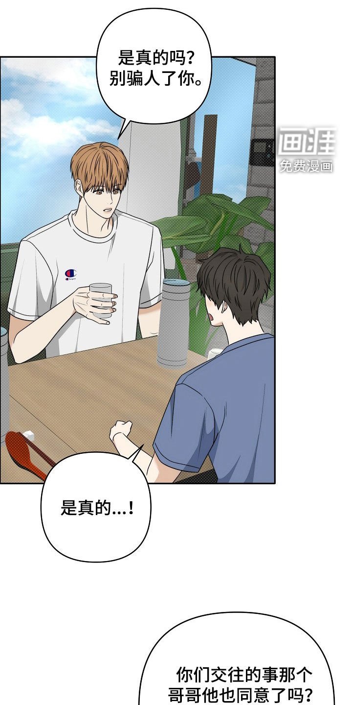 第54章：太想你了
