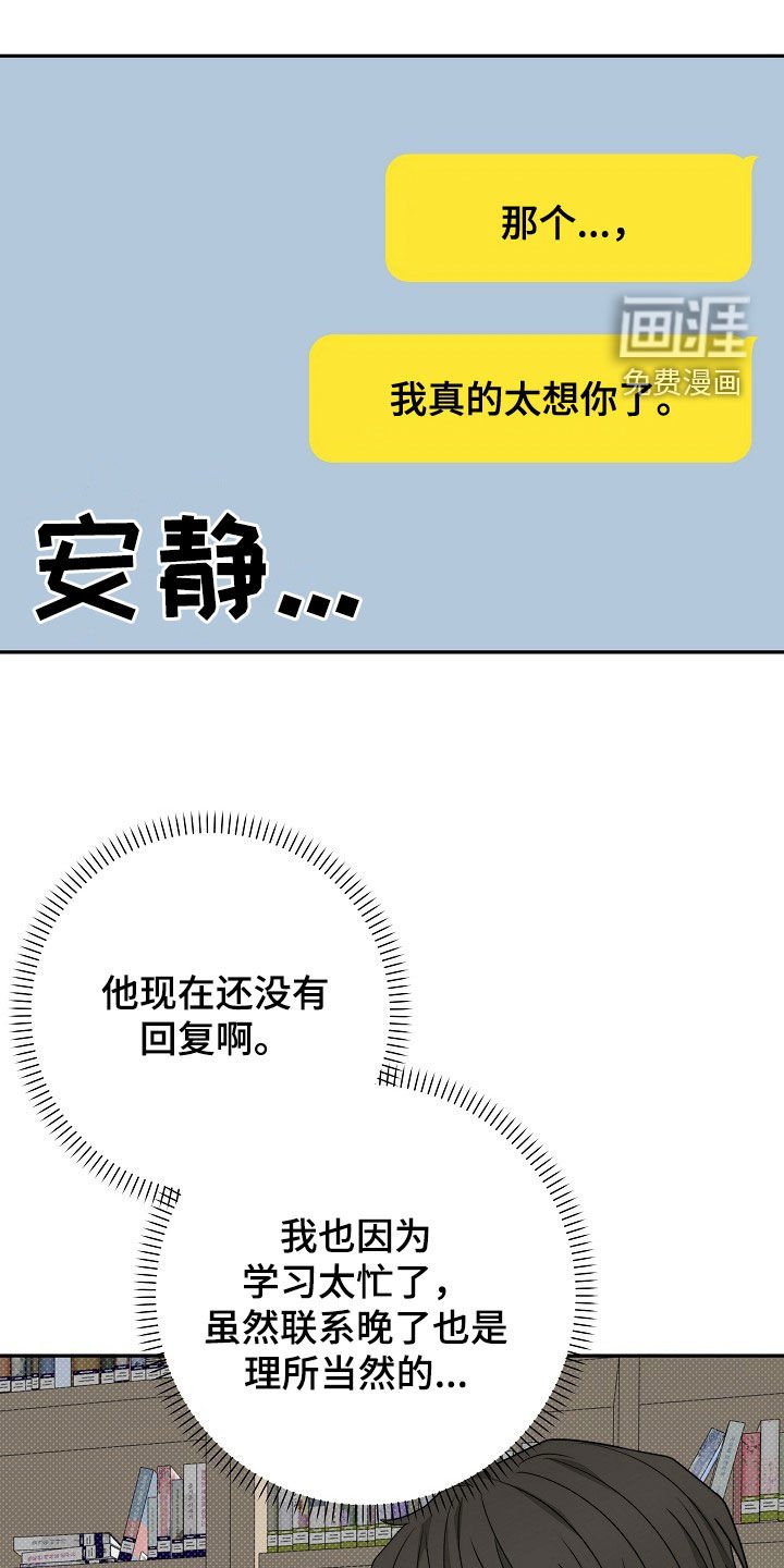 第54章：太想你了