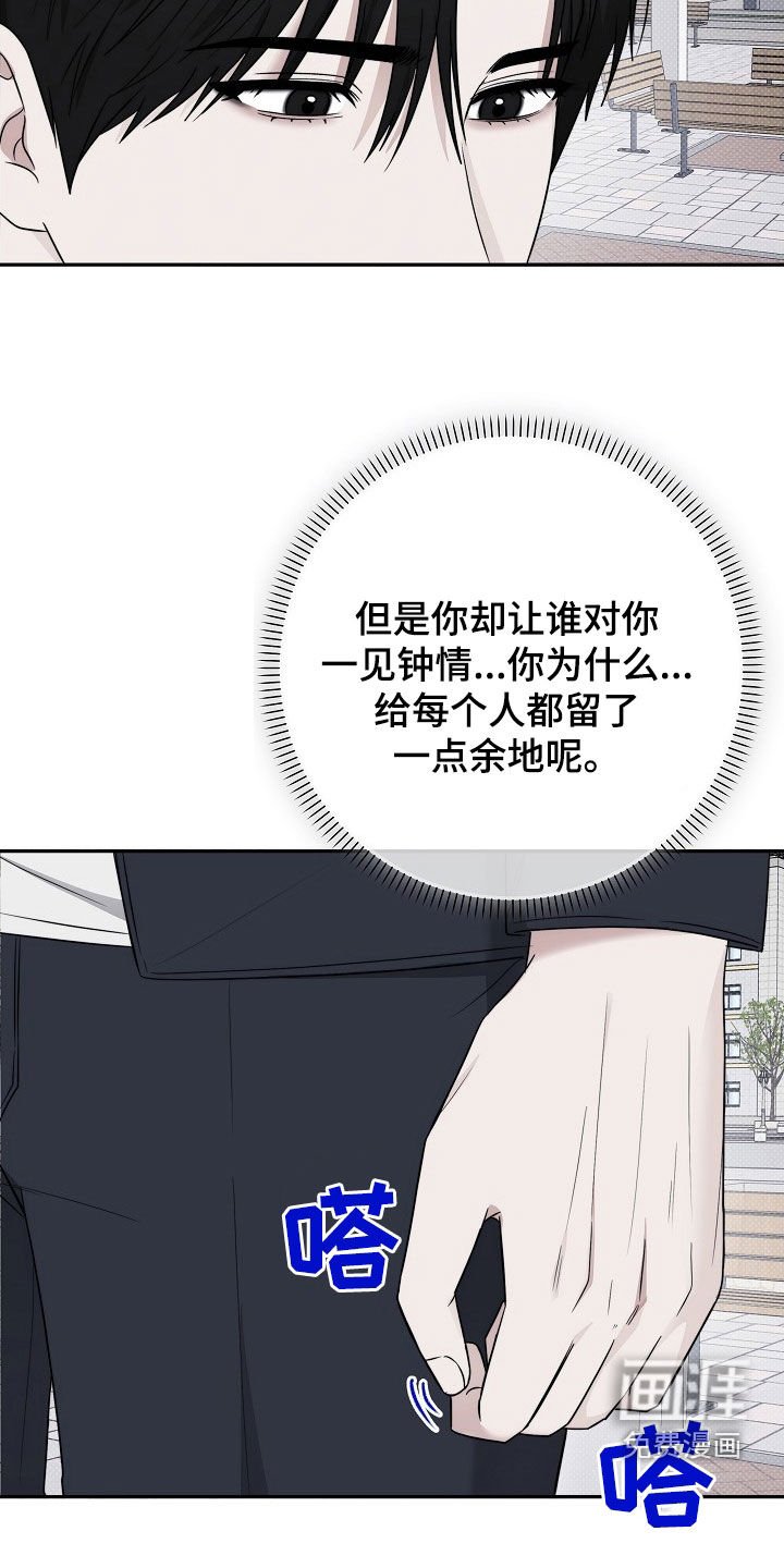 第55章：这是我不喜欢的