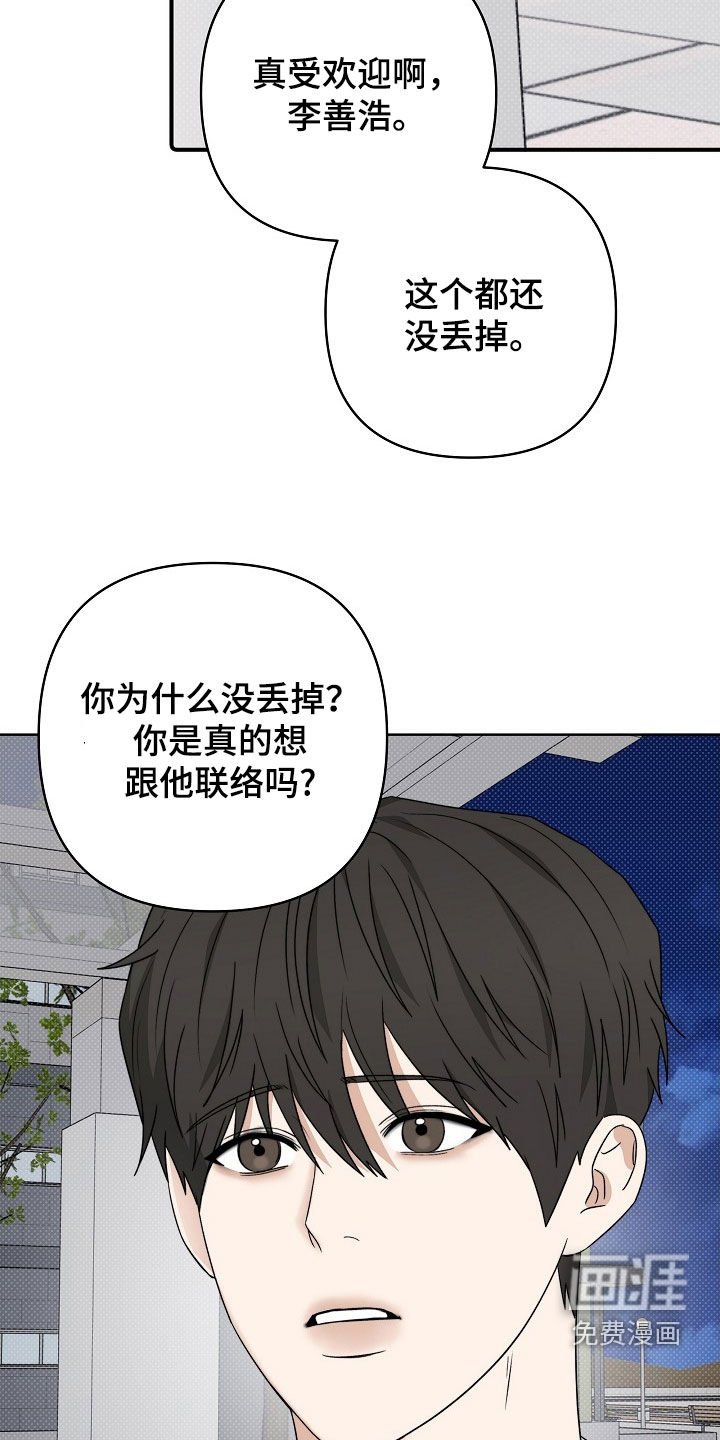 第55章：这是我不喜欢的