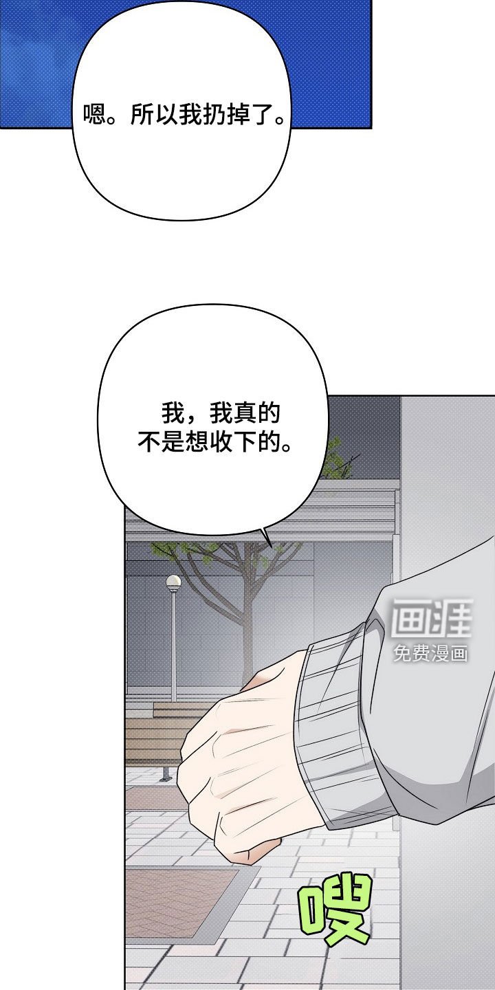第55章：这是我不喜欢的
