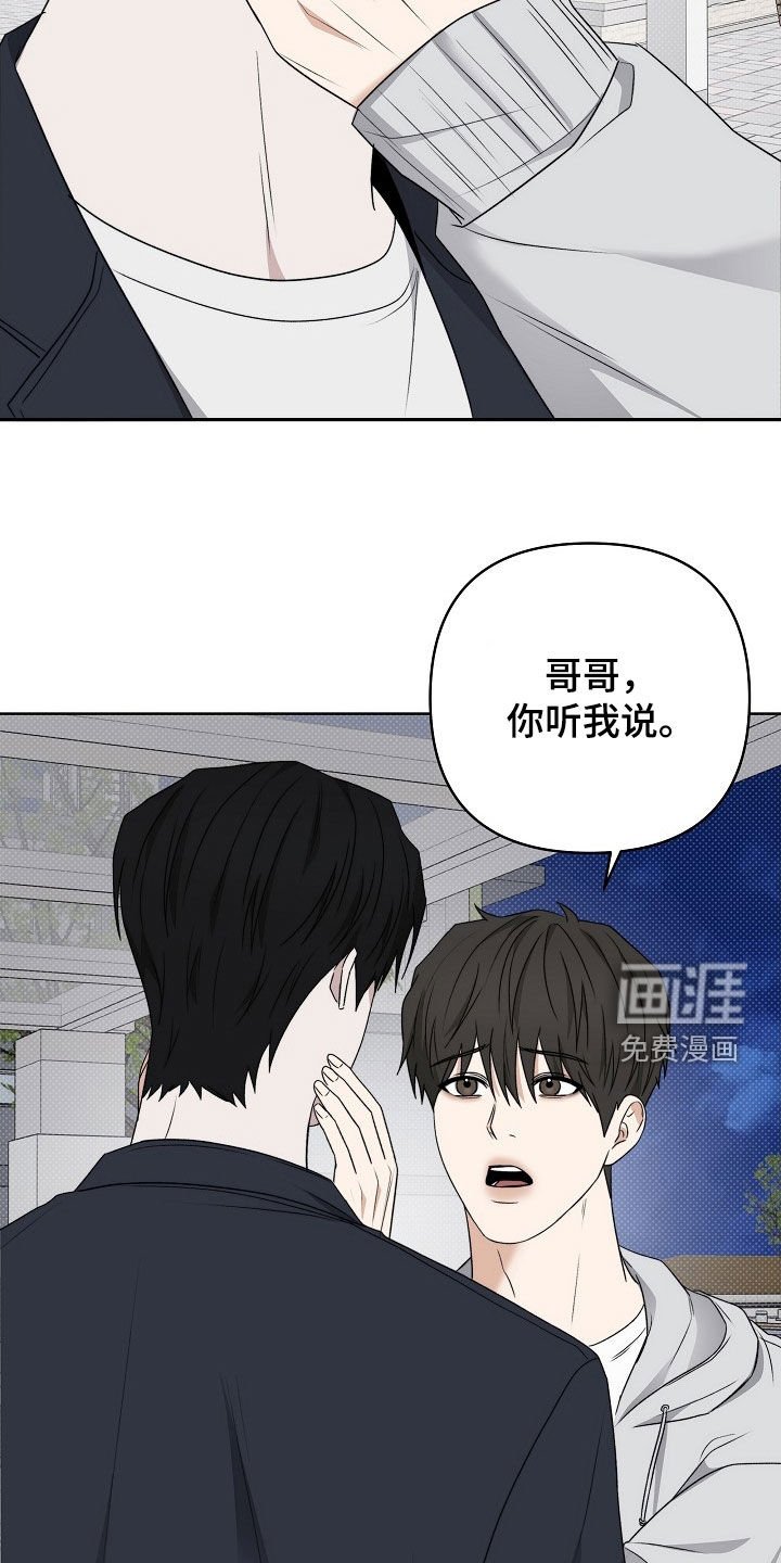 第55章：这是我不喜欢的