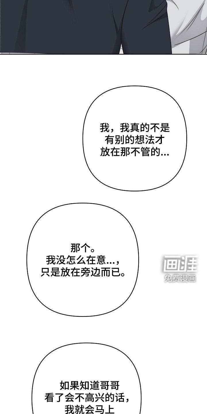 第55章：这是我不喜欢的