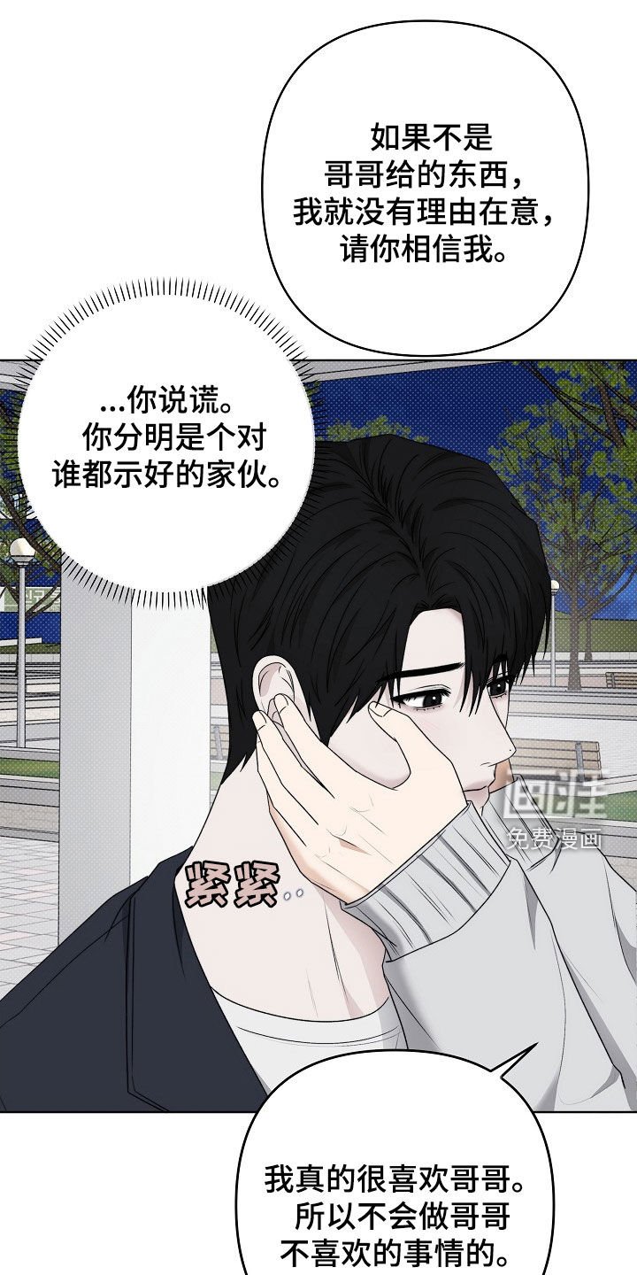 第55章：这是我不喜欢的