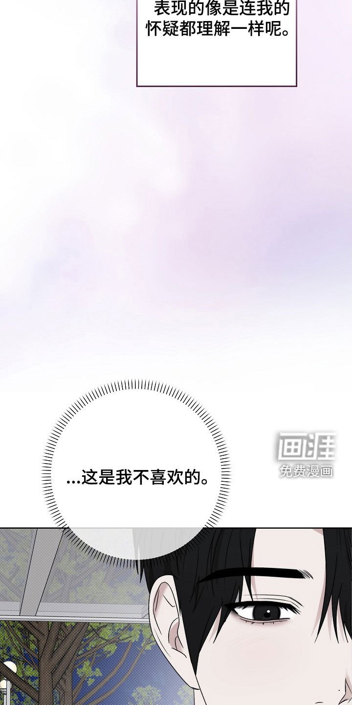 第55章：这是我不喜欢的