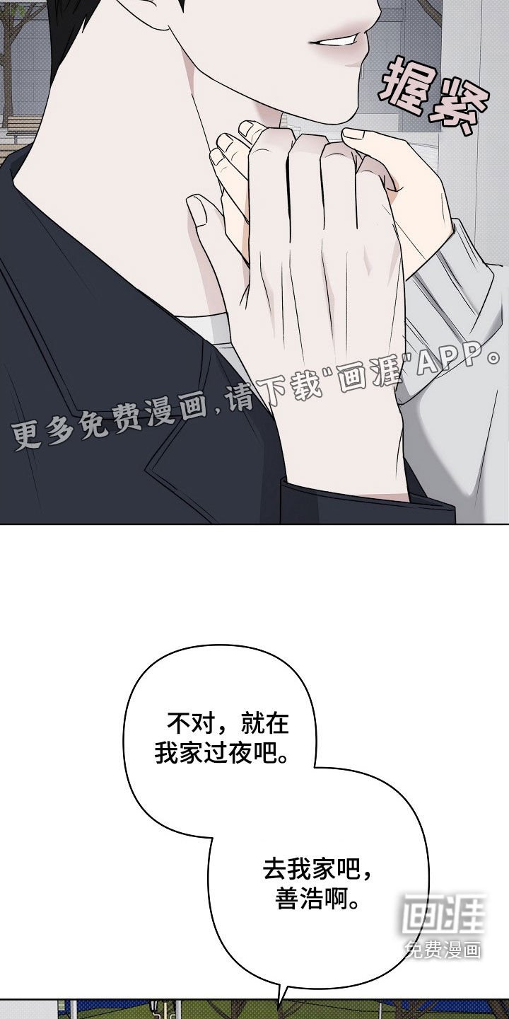 第56章：你是故意的吗