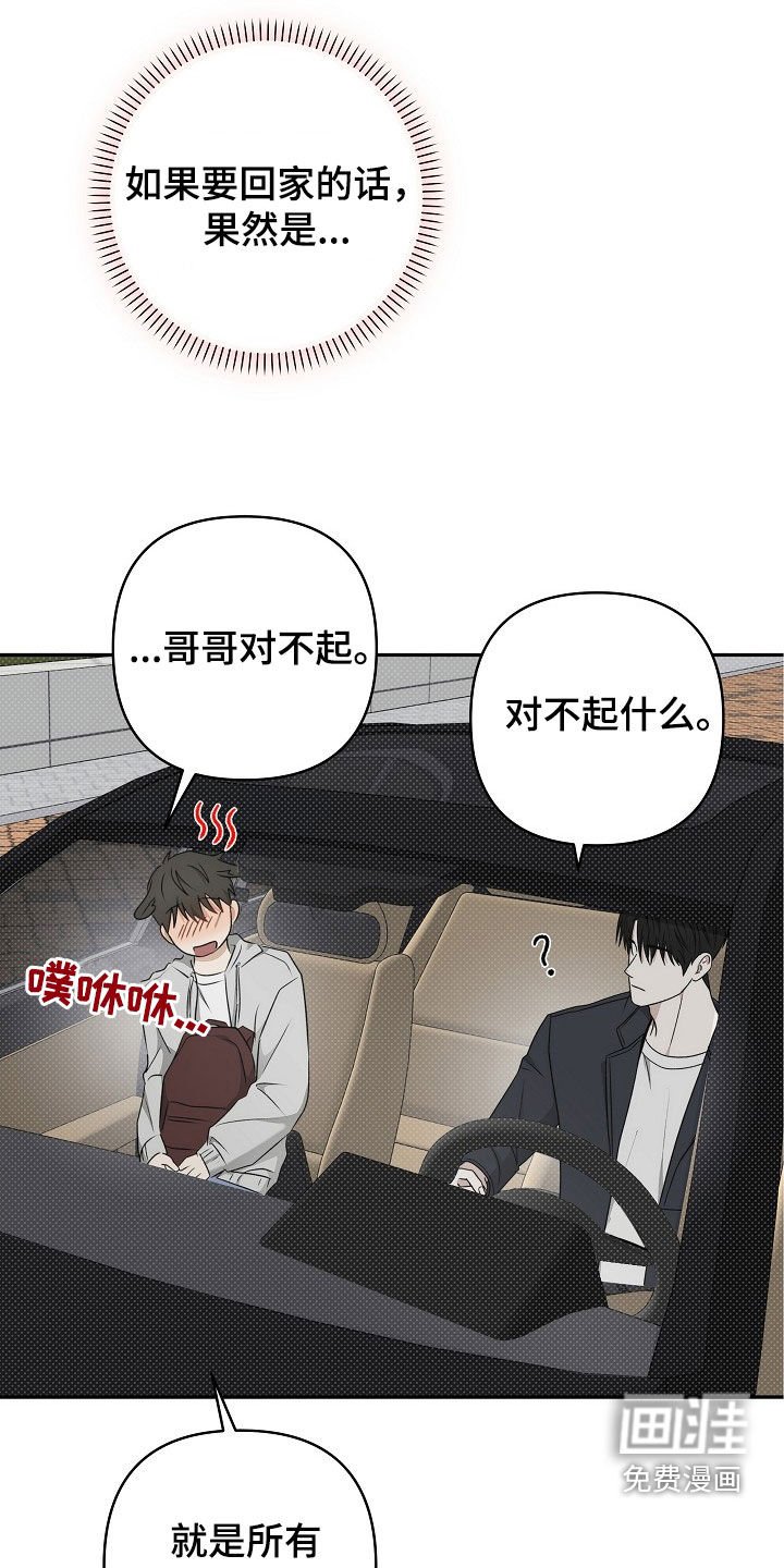 第56章：你是故意的吗