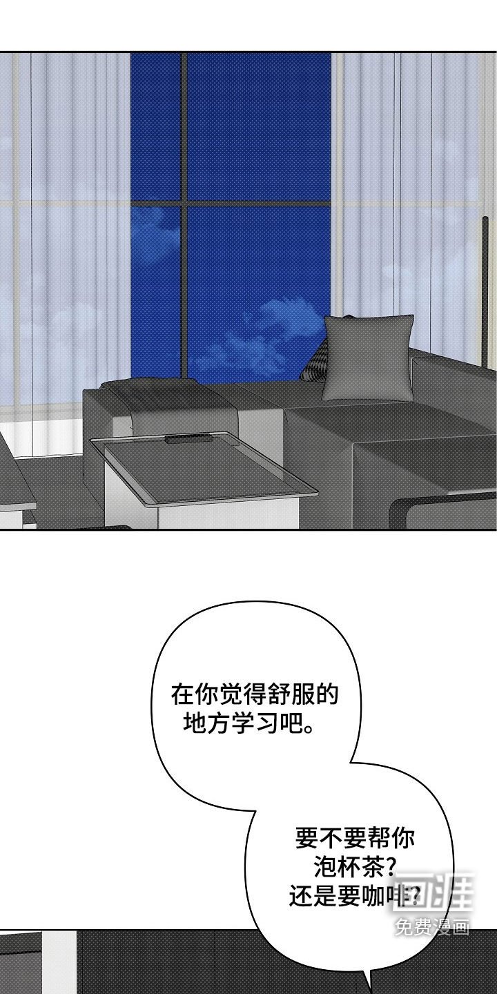 第56章：你是故意的吗