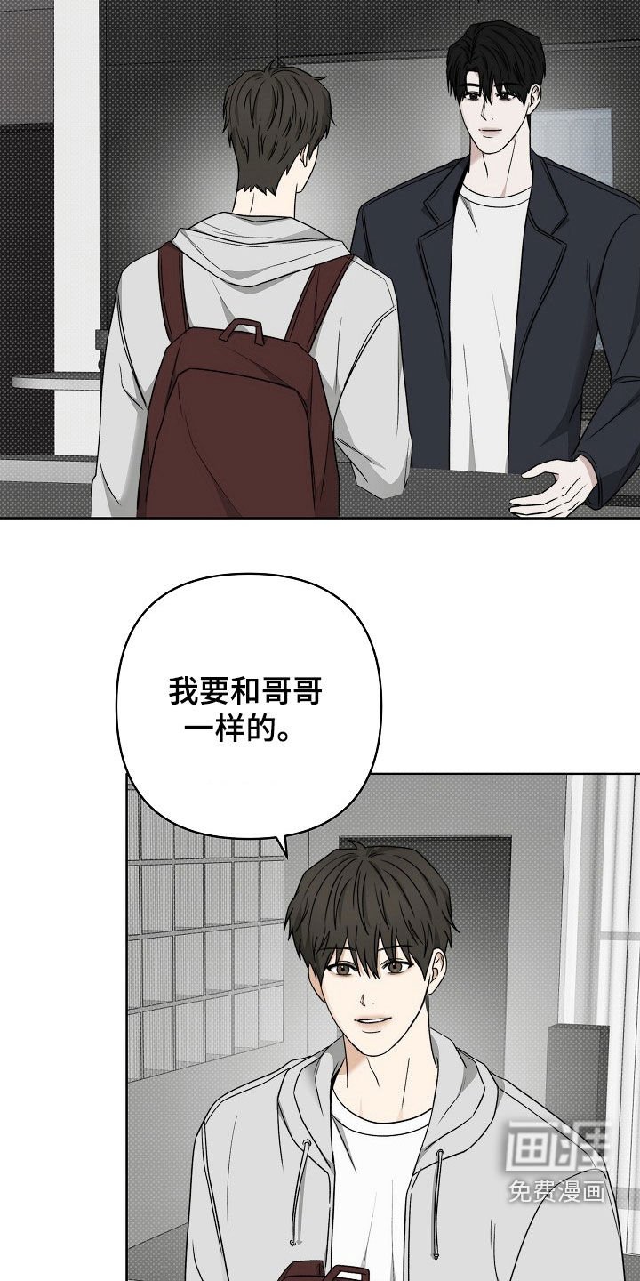 第56章：你是故意的吗