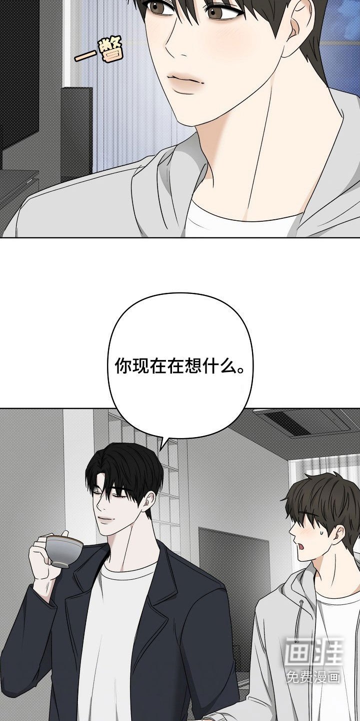 第56章：你是故意的吗