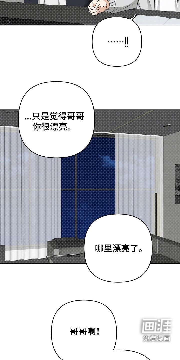 第56章：你是故意的吗