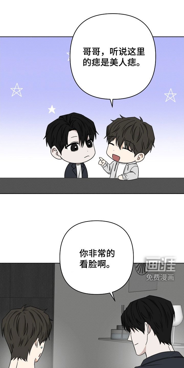 第56章：你是故意的吗