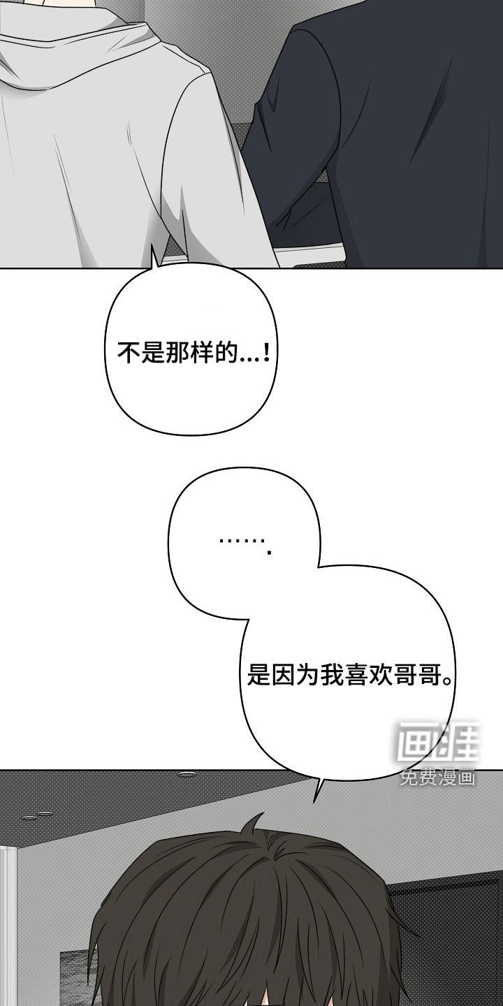 第56章：你是故意的吗